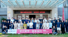 宋式美学 粒哥有约！顺心家居“见微”茶话会赋能家